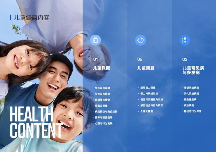 告別兒童健康管理難題 科學(xué)育兒，從健康管理開始