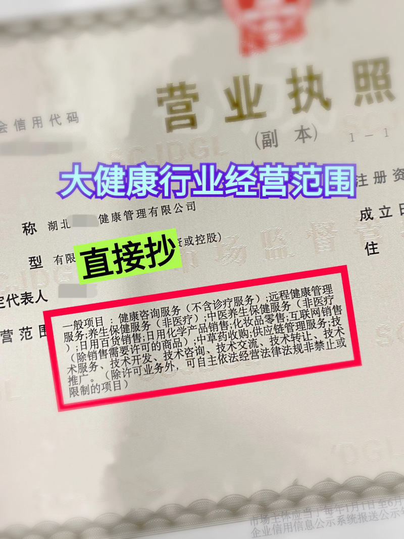 大健康行業(yè)創(chuàng)業(yè)指南 健康管理經(jīng)營(yíng)范圍全解析，直接抄作業(yè)！